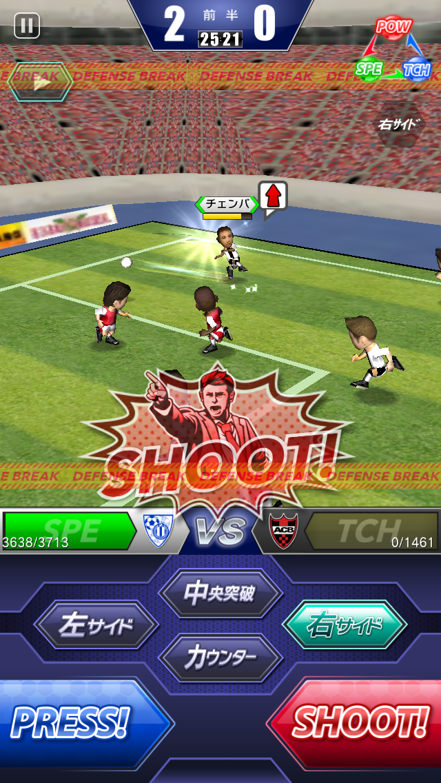 サカつくシュート 実名選手も登場 スマホで楽しめる本格サッカーゲーム Boom App Games