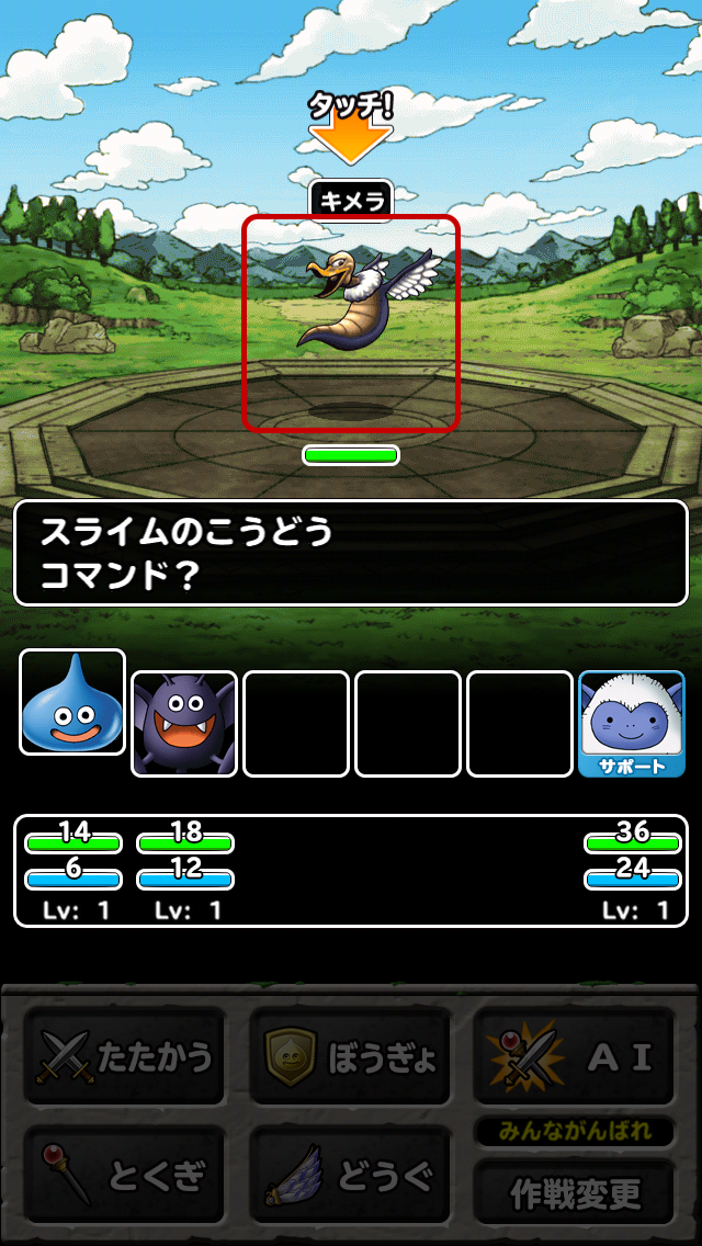 スマホでdqm ドラゴンクエストモンスターズ スーパーライト をプレイしてみました Boom App Games