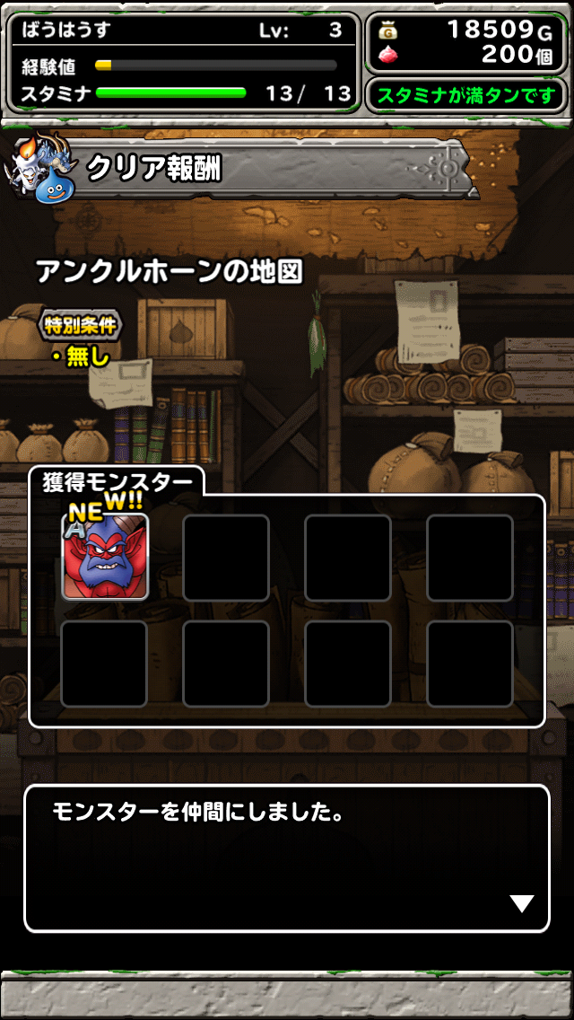 Dqmsl攻略 ガチャで高ランクモンスターを狙ってみた Boom App Games