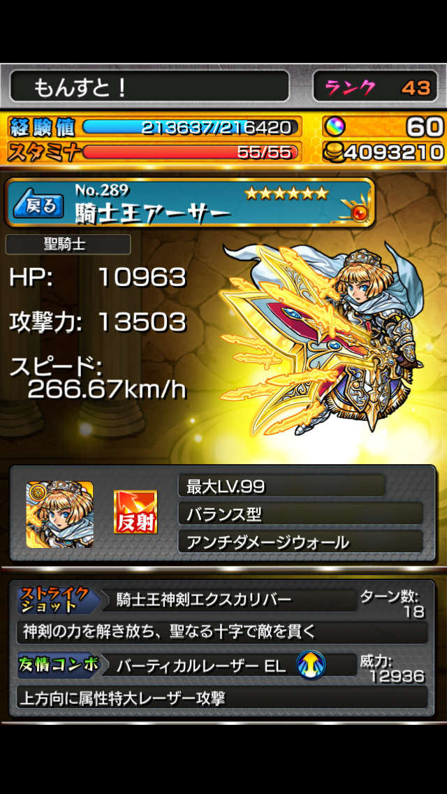 モンスターストライク ボールタイプ 属性 アビリティを使いこなそう Boom App Games