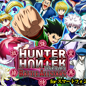 キャラ総出演 Hunter Hunter バトルオールスターズ の事前登録受付中 Boom App Games