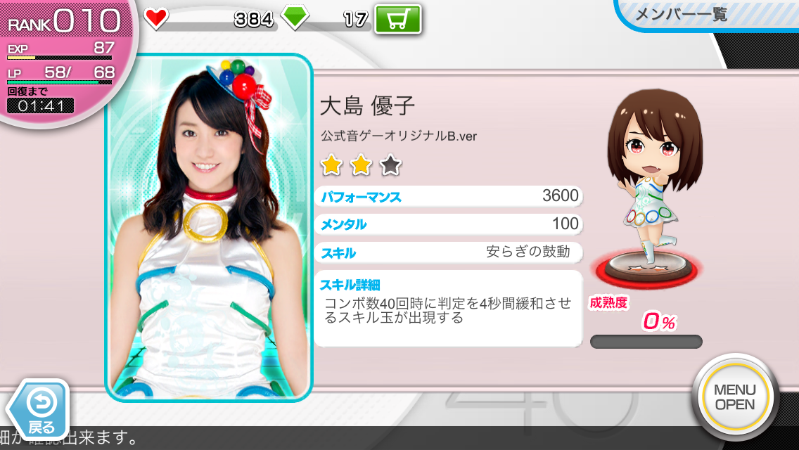 スマホでakb48の本格ライブ Akb48 ついに公式音ゲーでました Boom App Games