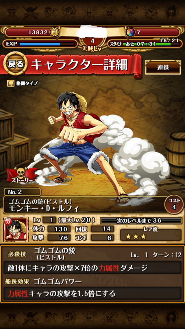 原作の名場面が蘇る 新感覚タップバトルrpg One Piece トレジャークルーズ リリース Boom App Games