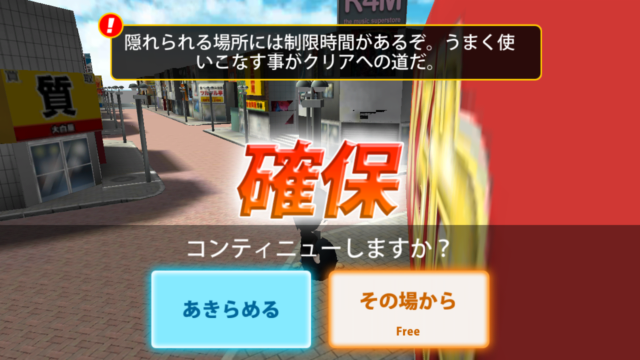 渋谷駅周辺で鬼ごっこ Run For Money 逃走中 Boom App Games