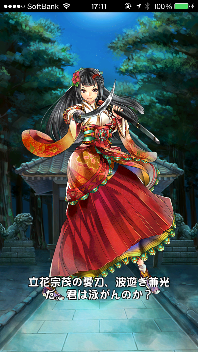 和風な爽快パズル 妖刀 あらしとふぶき Sword Of Twins Boom App Games