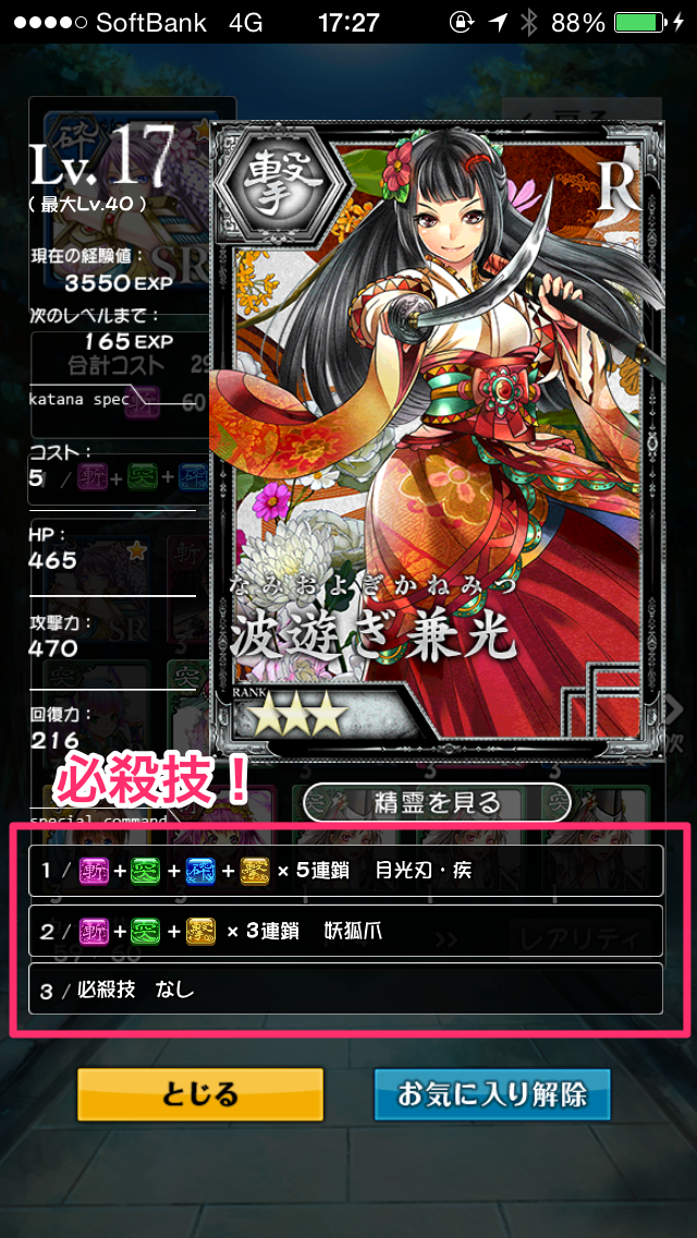和風な爽快パズル 妖刀 あらしとふぶき Sword Of Twins Boom App Games