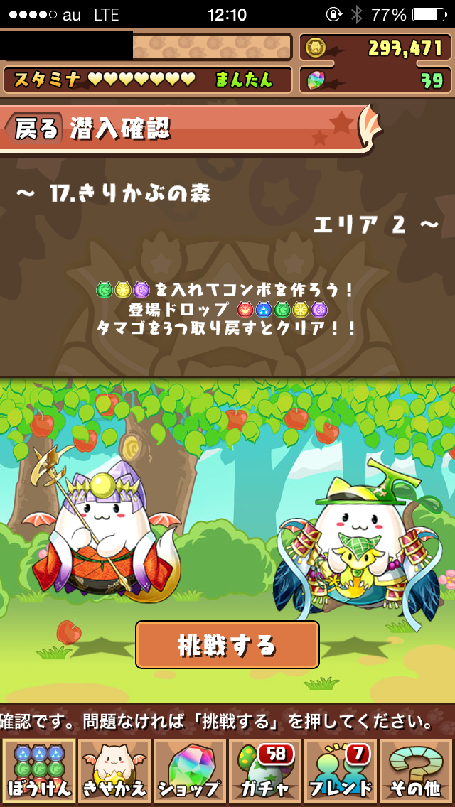 あの大人気パズルゲーム パズドラ の新たなゲーム パズドラw をプレイしてみた Boom App Games