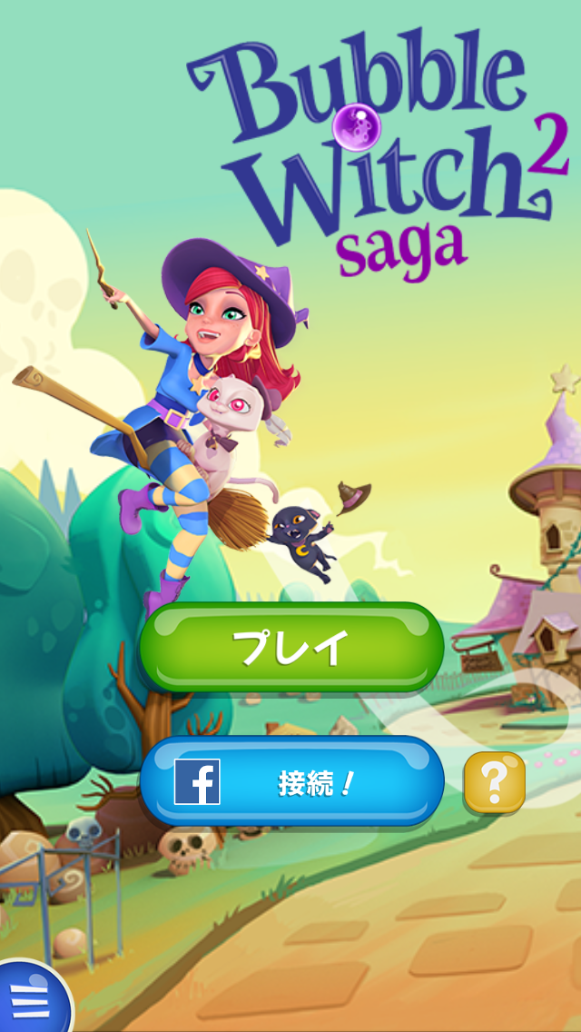 バブルウィッチ2 指先一つで簡単爽快バブルシューティング Boom App Games