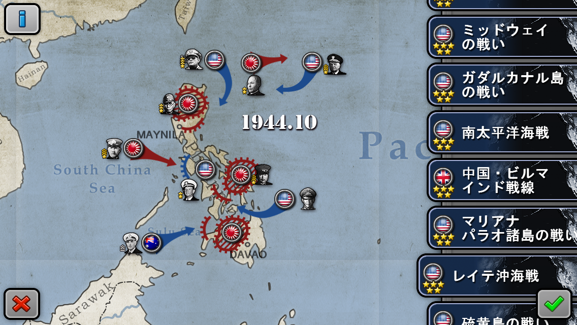 将軍の栄光 太平洋戦争 指揮官となり歴史的戦場に介入せよ Boom App Games