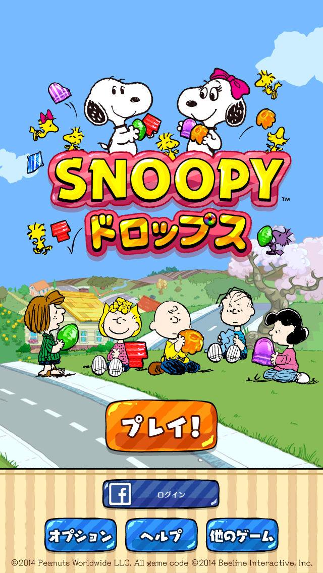 大人気キャラクター スヌーピー と一緒にパズル スヌーピー ドロップス Boom App Games