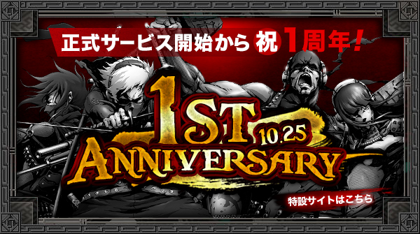 イザナギオンライン 正式サービス開始より祝1周年 新コンテンツ多数追加の大型アップデート実施 Boom App Games