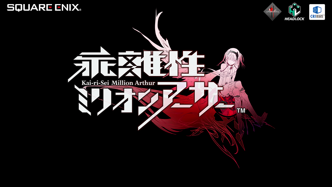 スクエニの大型タイトル 乖離性ミリオンアーサー が配信スタート 進化をその目で確かめよう Boom App Games