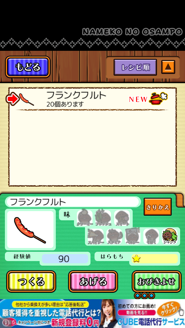 今度のなめこはおさんぽ 栽培キットから飛び出した なめこのおさんぽ Boom App Games