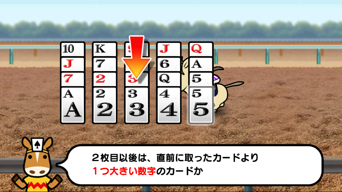 ソリティア 競馬 ソリティ馬 がスマホ版になって登場 Boom App Games