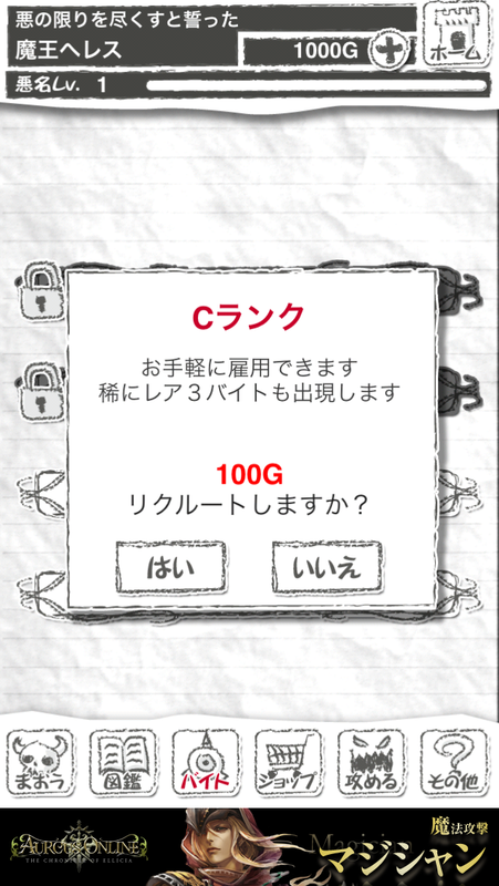 悪い男はモテると聞いて まおう 笑 バイトの魔物をこきつかって人間を倒すタワーディフェンスゲーム Boom App Games