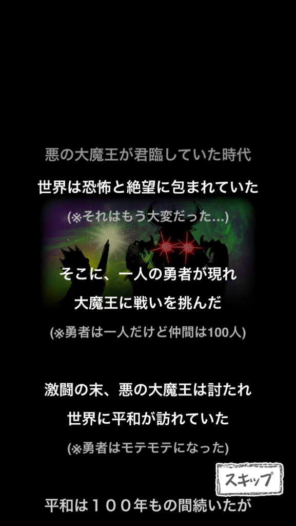 悪い男はモテると聞いて まおう 笑 バイトの魔物をこきつかって人間を倒すタワーディフェンスゲーム Boom App Games