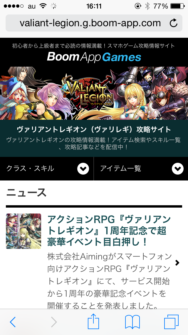 ヴァリアントレギオン ヴァリレギ 攻略サイト公開 Boom App Games