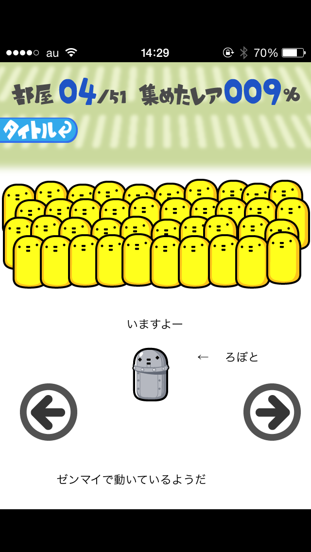 ぽろぽろひよこ ひよこ のようなものをぽろぽろしてレアひよこ を集めよう Boom App Games