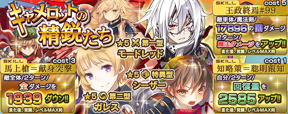 乖離性ミリオンアーサー 新ガチャ イベント開催 早速11連 4回も回してみた Boom App Games