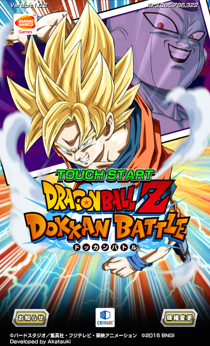 悟空やベジータ達がスマホで大暴れ ドラゴンボールz ドッカンバトル のandroid版がリリース Boom App Games