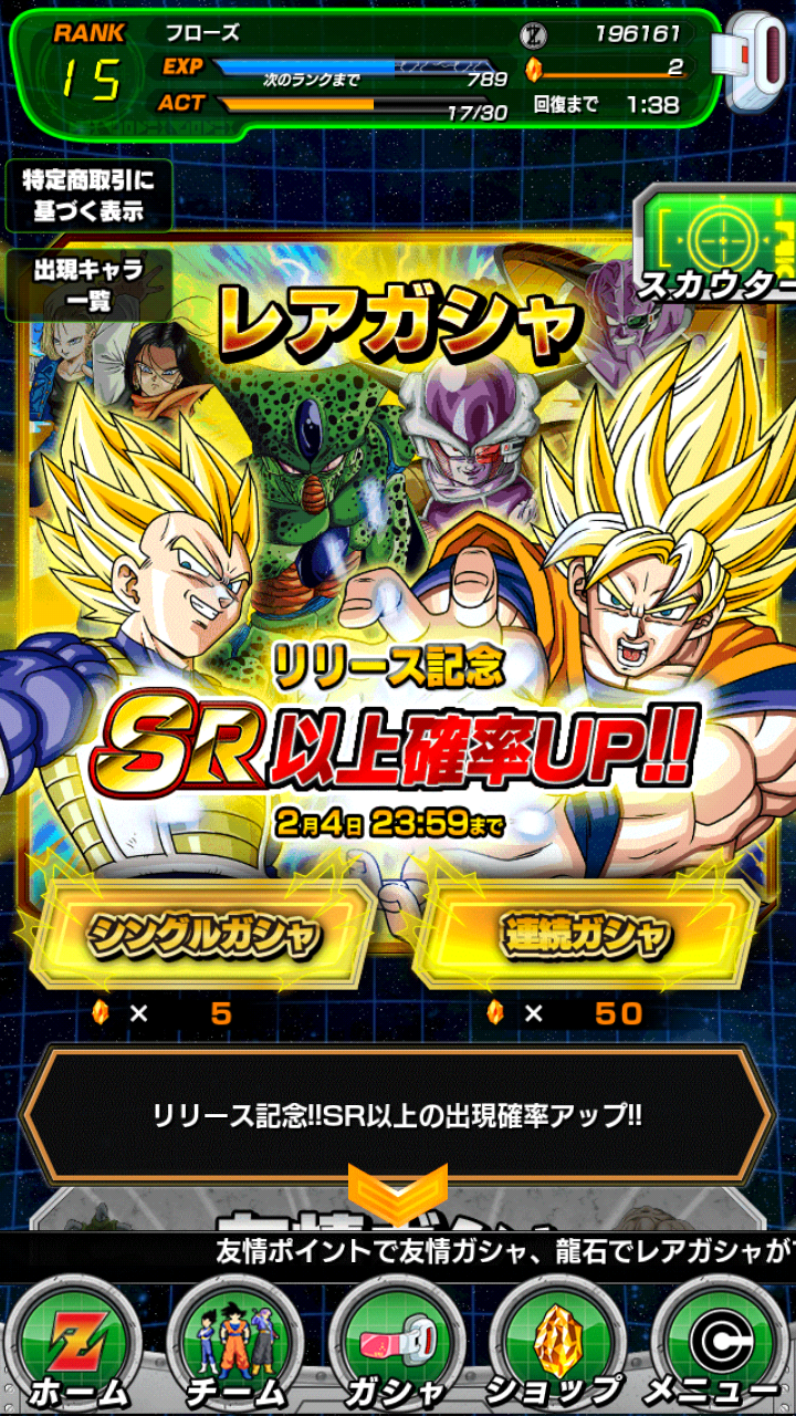 どこよりも早く ドラゴンボールz ドッカンバトル の攻略情報を紹介するぞ Boom App Games