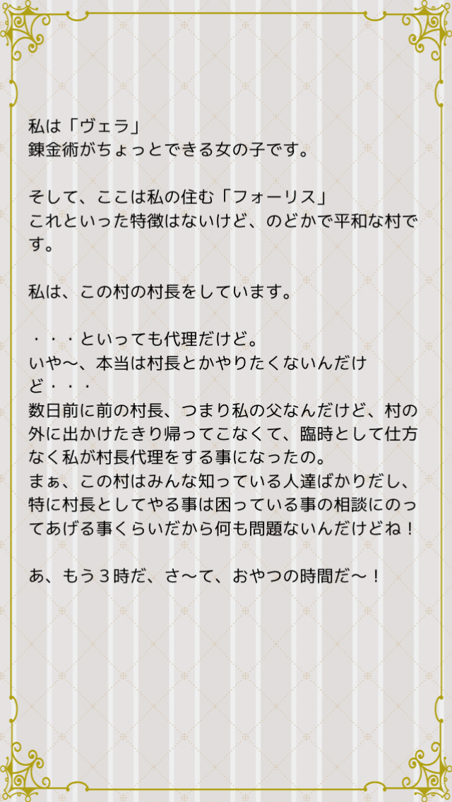 素材を集めてお店を流行らせ 廃村から村を救おう 錬金術はじめました やりこみゲー好き必見 Boom App Games