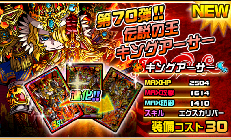 ドラゴンポーカー 新ss 追加第70弾 キングアーサー 座敷童子 登場 Boom App Games