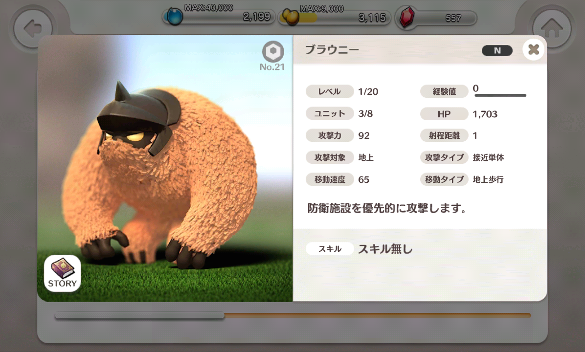 魅力的なキャラクター満載 豪華製作陣による期待の新作 リトルノア のandroid版がリリース Boom App Games
