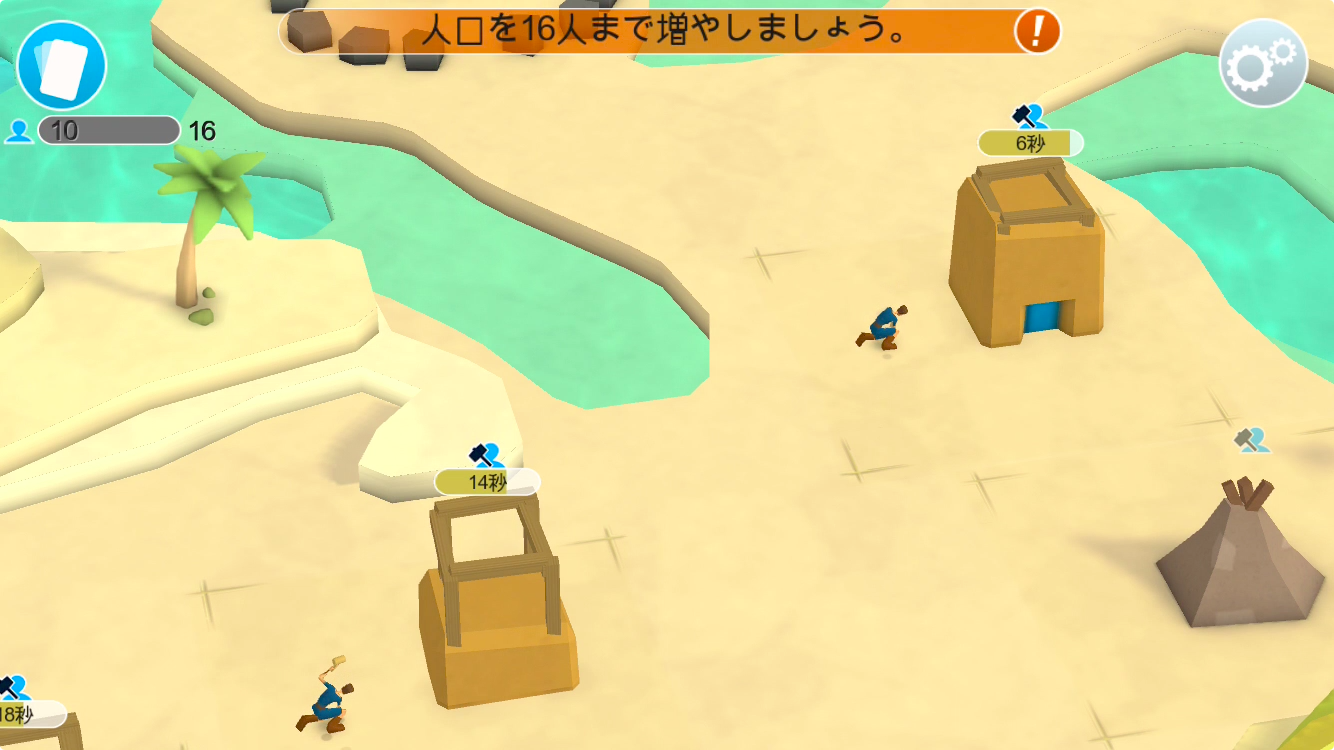 神様になって民を導く 神ゲー Godus Boom App Games