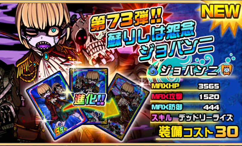 ドラゴンポーカー 新ss 追加第73弾 ジョバンニ ストロングジョー 登場 Boom App Games