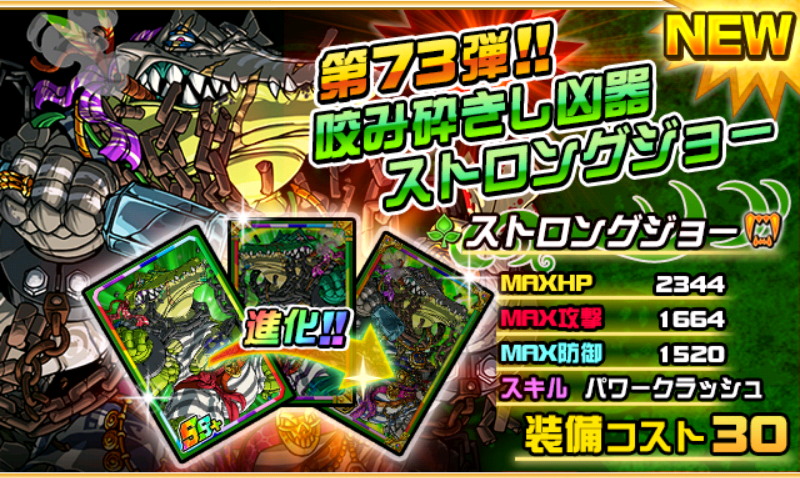 ドラゴンポーカー 新ss 追加第73弾 ジョバンニ ストロングジョー 登場 Boom App Games