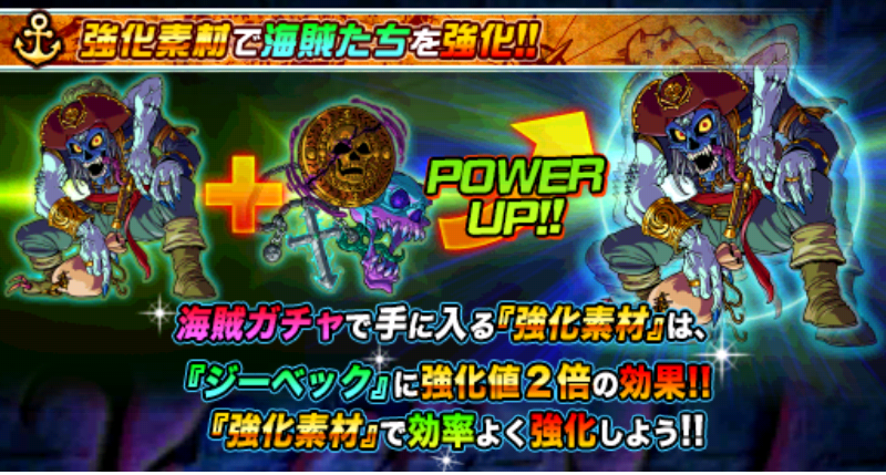 ドラゴンポーカー 復刻スペシャルダンジョン 不死の海賊団 スタート Boom App Games