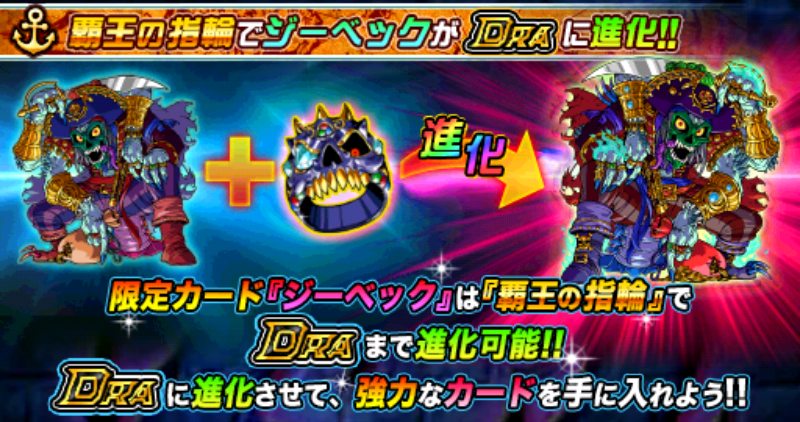 ドラゴンポーカー 復刻スペシャルダンジョン 不死の海賊団 スタート Boom App Games