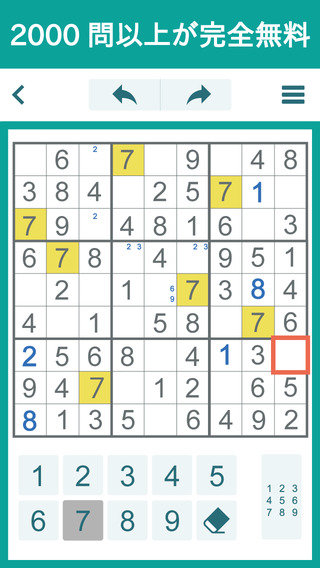 ナンプレ（数独）一生遊べる無料アプリ - 簡単なものから難しいものまで2000問以上！通常ルールをアレンジした問題も収録！ - Boom App  Games