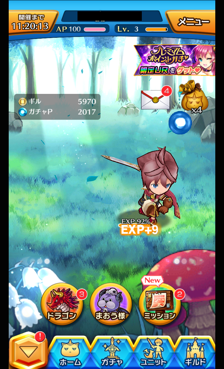 ギルドバトルを楽しみたい けど忙しくてあまりできない そんなあなたにもオススメのrpg ぼくとドラゴン Android版がリリース Boom App Games