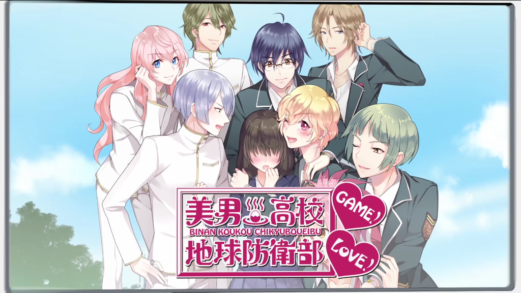 人気アニメが原作の乙女ゲー がリリース 美男高校地球防衛部love Game シナリオの第1弾は 鳴子 蔵王 Boom App Games