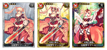 乖離性ミリオンアーサー 初心者必見 3 R から 5 Ur へと進化可能なカード紹介 Boom App Games