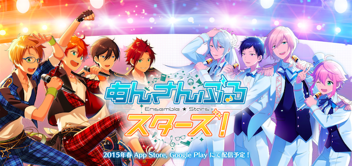 人気声優多数出演 あんさんぶるスターズ が事前登録開始 アイドルをプロデュースしよう Boom App Games