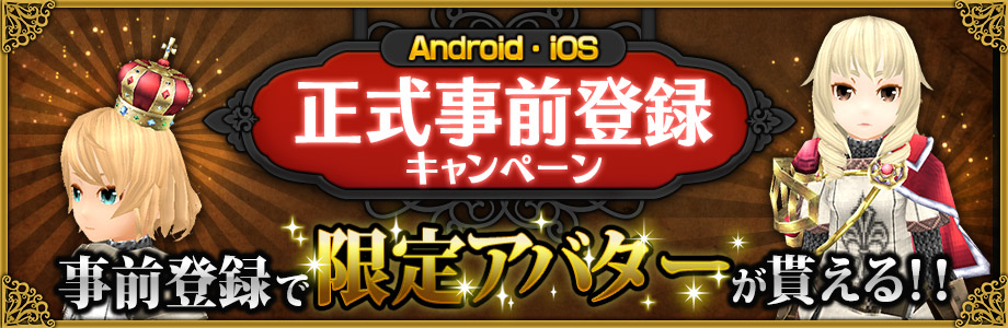 自由を謳歌する正統派mmorpg トーラムオンライン が事前登録を開始 登録して限定アバターをゲットしよう Boom App Games