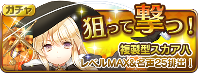 乖離性ミリオンアーサー 富豪アーサーのデッキ強化をするなら今 ガチャイベント開催 Boom App Games