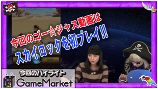 Skylock 神々と運命の五つ子 が ゴー ジャス動画 Game Market に登場 豪華特典がもらえるコラボキャンペーンも開催 Boom App Games