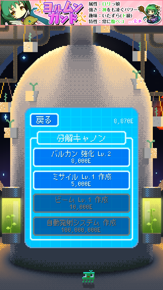 みどりのほし 荒れ果てた惑星に緑を取り戻そう Boom App Games