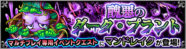 モンスターストライク 新イベントガチャ Demon S Opera デモンズオペラ スタート Boom App Games