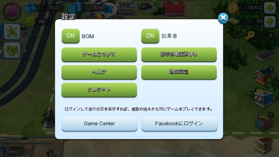 Simcity Buildit第1回 皆大好き都市発展シミュレーションゲーム Simcity Buildit で街を作るよ Boom App Games