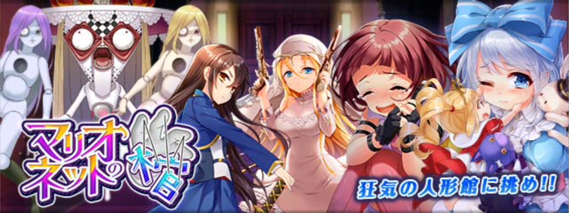 グリモア 私立グリモワール魔法学園 次の舞台は狂気の人形館 レイドイベント お花見ガチャ開催 Boom App Games