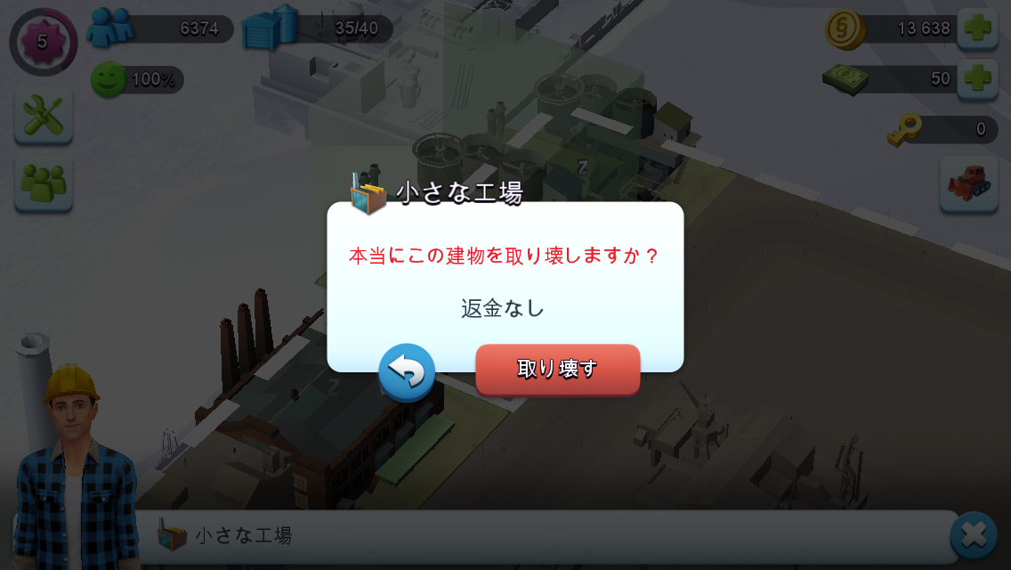 Simcity Buildit第2回 貿易解放で賑わう街 その下に潜む新たな脅威も知らぬまま Boom App Games