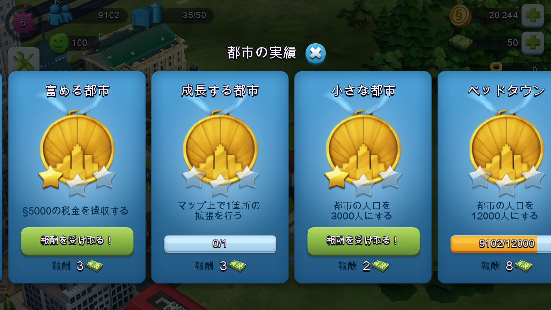 Simcity Buildit第2回 貿易解放で賑わう街 その下に潜む新たな脅威も知らぬまま Boom App Games