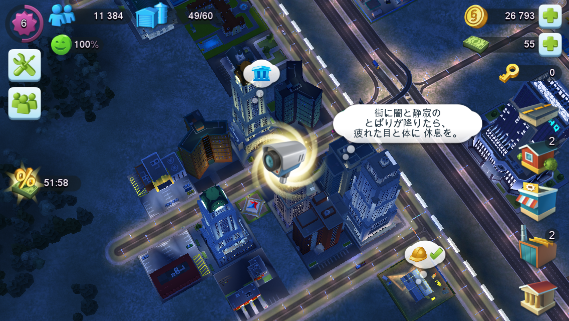 Simcity Buildit第2回 貿易解放で賑わう街 その下に潜む新たな脅威も知らぬまま Boom App Games