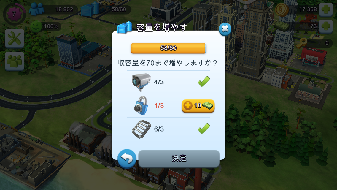 Simcity Buildit第2回 貿易解放で賑わう街 その下に潜む新たな脅威も知らぬまま Boom App Games