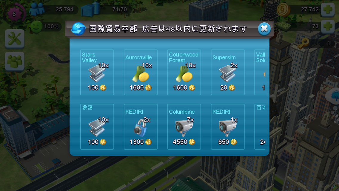 Simcity Buildit第2回 貿易解放で賑わう街 その下に潜む新たな脅威も知らぬまま Boom App Games